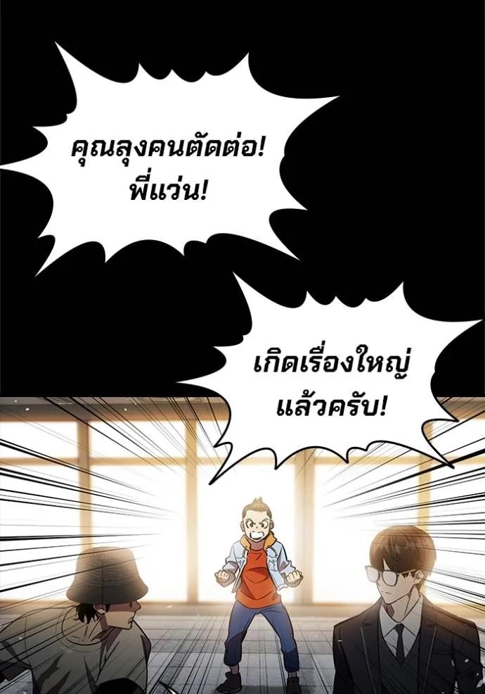 The Great War – มหาสงครามคนแกร่ง ตอนที่ 16 65