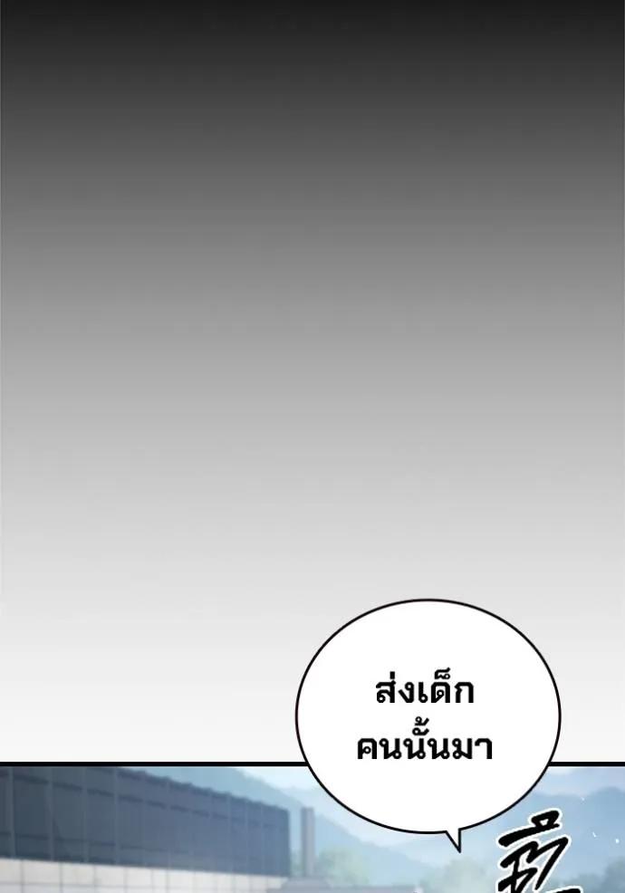 The Great War – มหาสงครามคนแกร่ง ตอนที่ 16 70