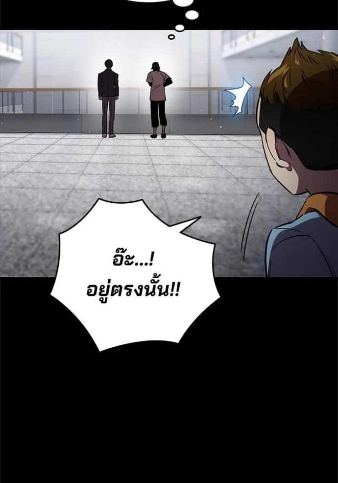 The Great War – มหาสงครามคนแกร่ง ตอนที่ 16 64