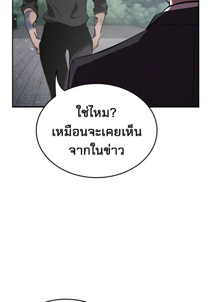 The Great War – มหาสงครามคนแกร่ง ตอนที่ 16 73