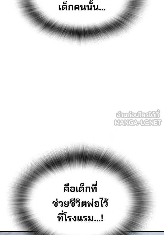 The Great War – มหาสงครามคนแกร่ง ตอนที่ 16 75