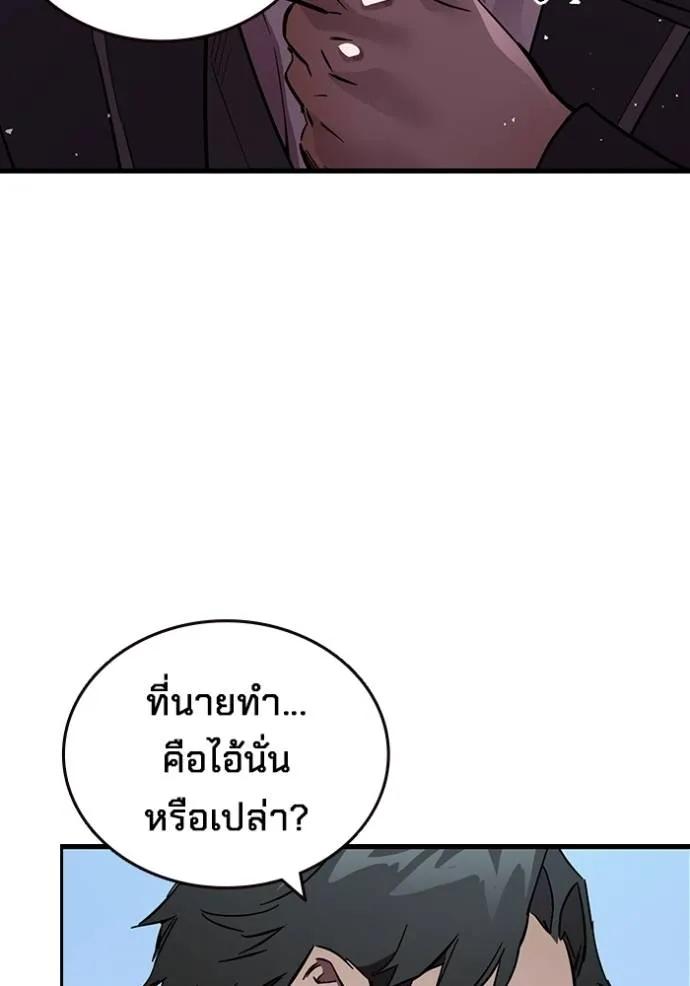 The Great War – มหาสงครามคนแกร่ง ตอนที่ 16 77