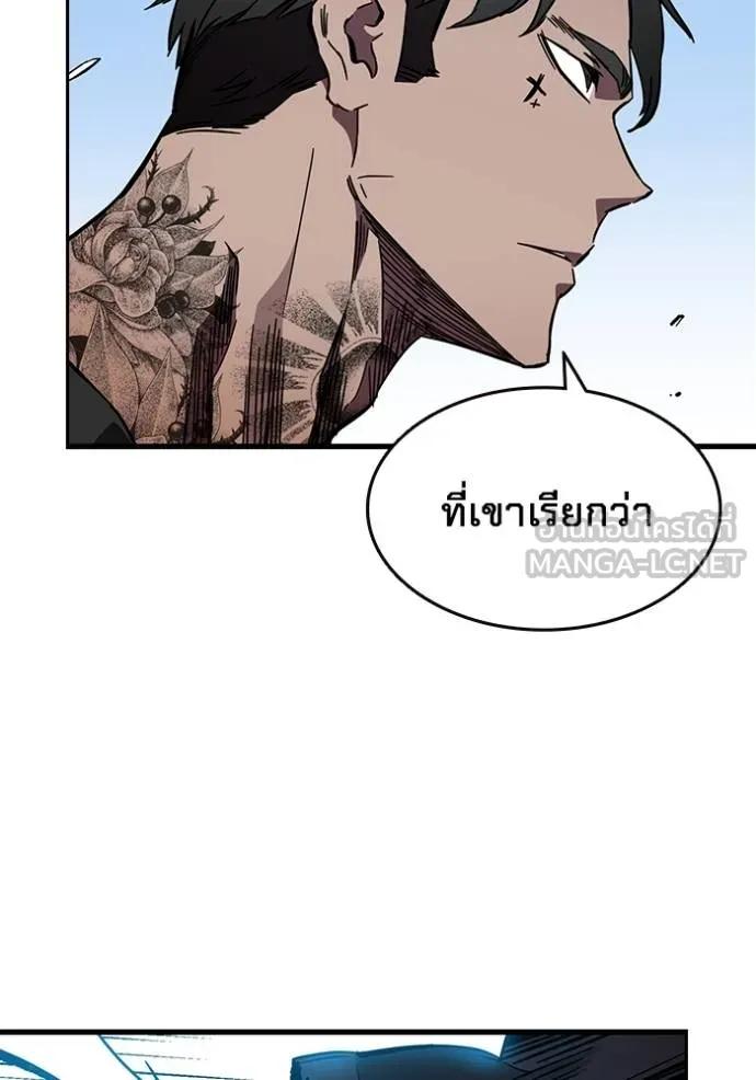 The Great War – มหาสงครามคนแกร่ง ตอนที่ 16 78