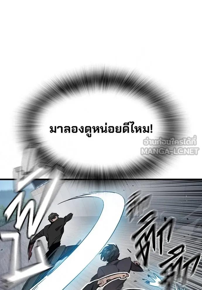 The Great War – มหาสงครามคนแกร่ง ตอนที่ 16 84