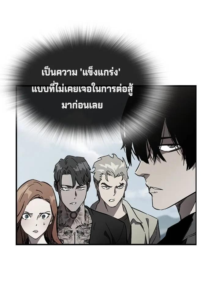 The Great War – มหาสงครามคนแกร่ง ตอนที่ 16 82