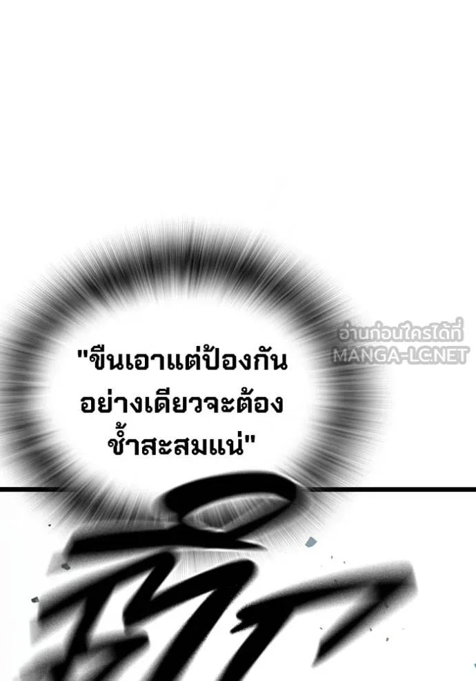 The Great War – มหาสงครามคนแกร่ง ตอนที่ 16 96