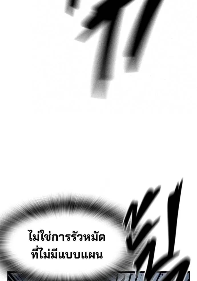 The Great War – มหาสงครามคนแกร่ง ตอนที่ 16 94