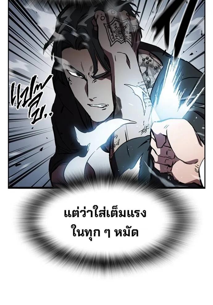 The Great War – มหาสงครามคนแกร่ง ตอนที่ 16 95