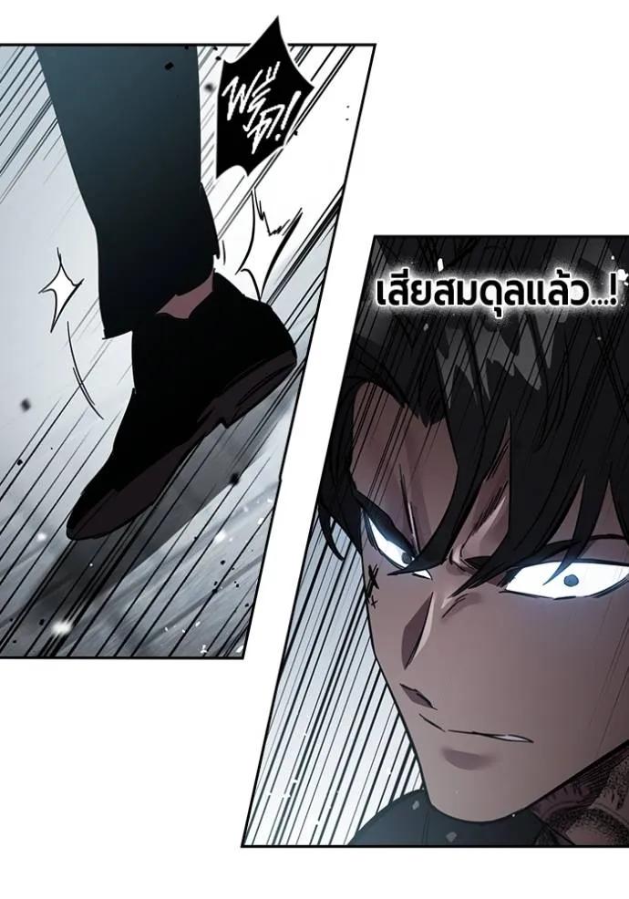 The Great War – มหาสงครามคนแกร่ง ตอนที่ 16 89