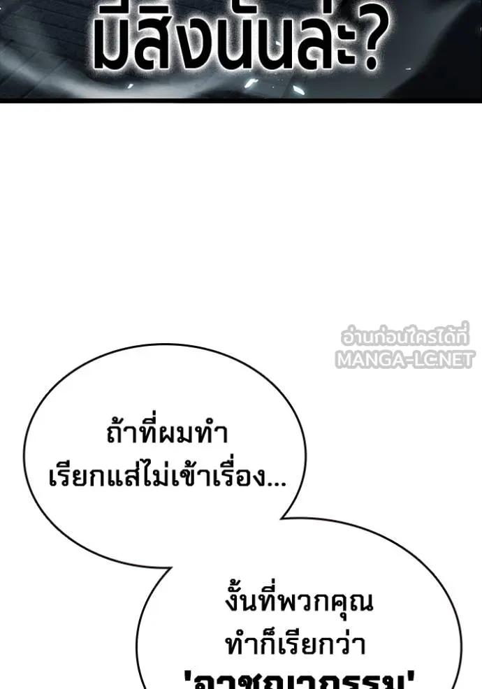 The Great War – มหาสงครามคนแกร่ง ตอนที่ 16 108