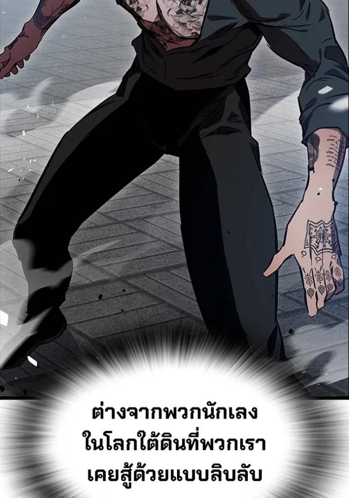 The Great War – มหาสงครามคนแกร่ง ตอนที่ 16 104