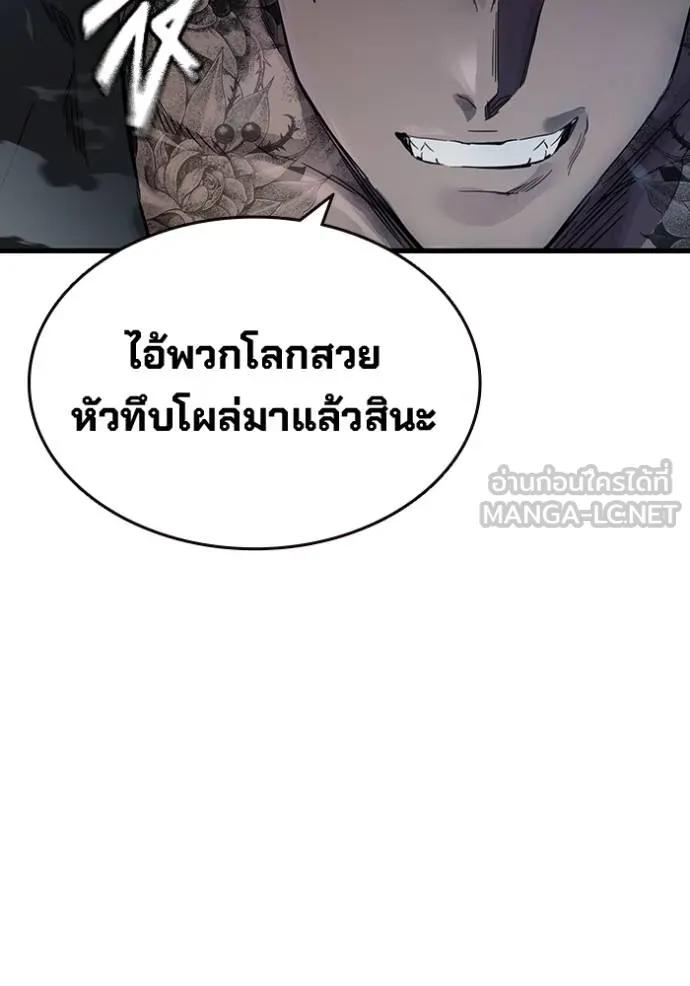 The Great War – มหาสงครามคนแกร่ง ตอนที่ 16 111
