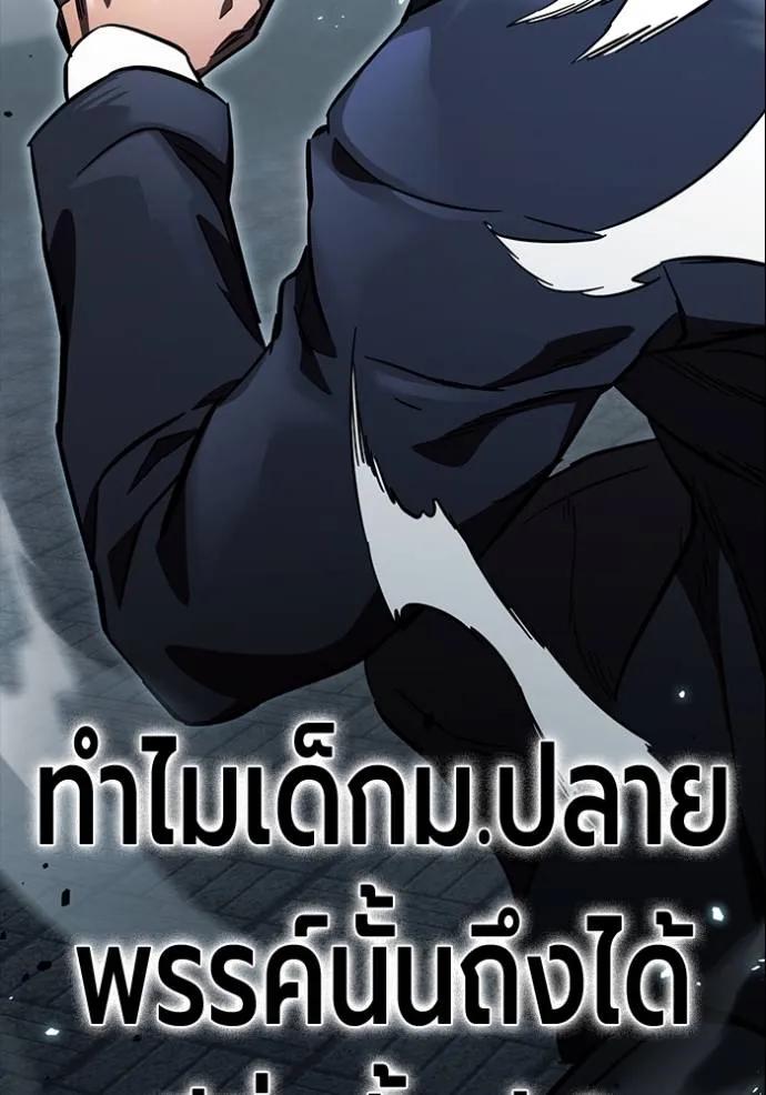 The Great War – มหาสงครามคนแกร่ง ตอนที่ 16 107