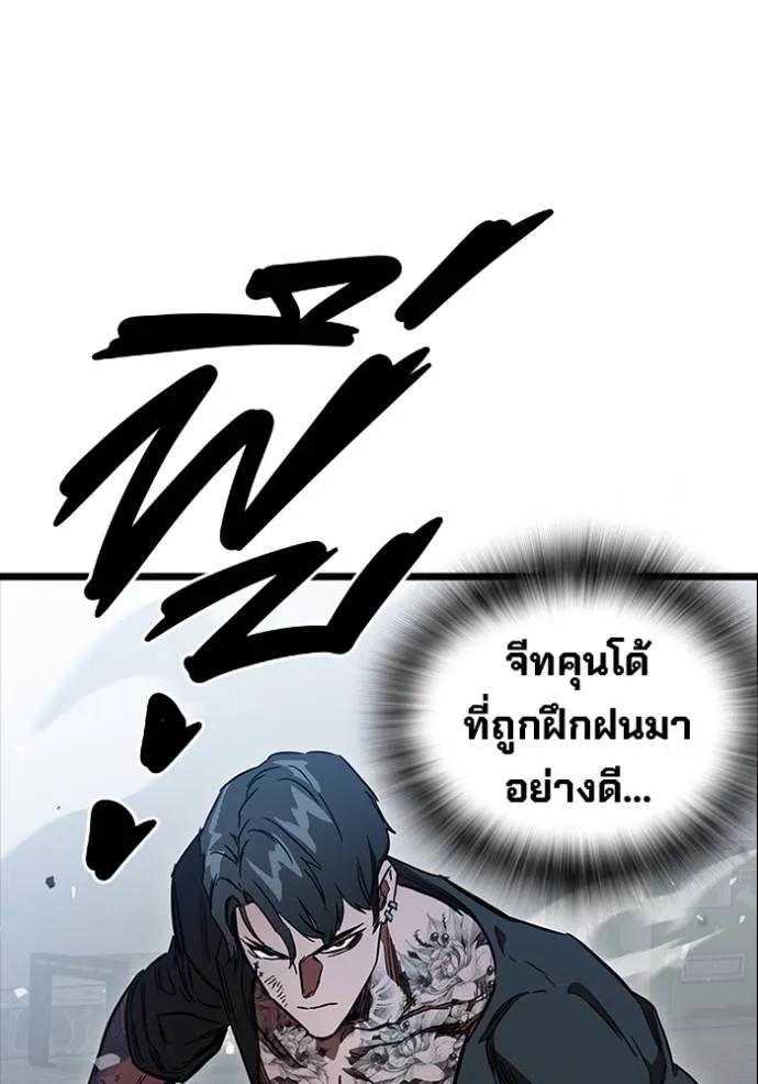 The Great War – มหาสงครามคนแกร่ง ตอนที่ 16 103