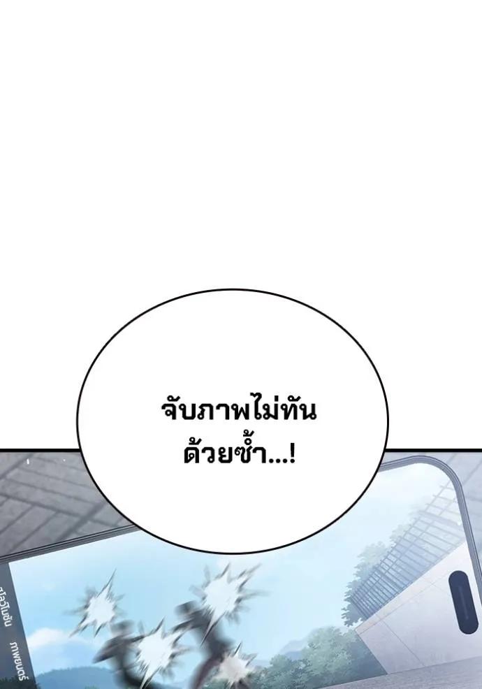 The Great War – มหาสงครามคนแกร่ง ตอนที่ 16 136