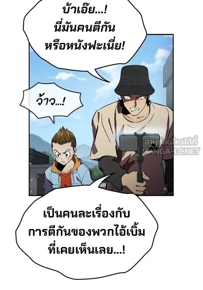 The Great War – มหาสงครามคนแกร่ง ตอนที่ 16 135