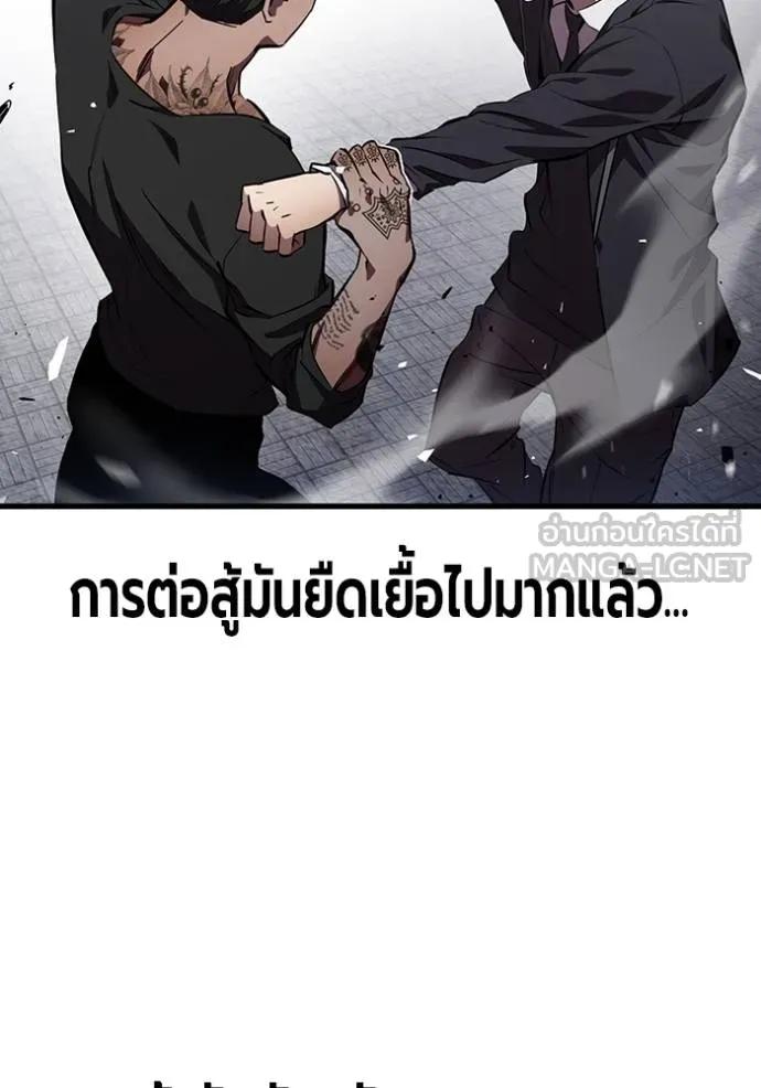 The Great War – มหาสงครามคนแกร่ง ตอนที่ 17 3