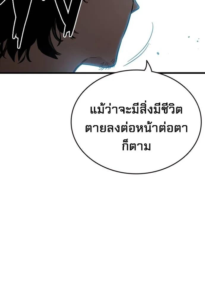 The Great War – มหาสงครามคนแกร่ง ตอนที่ 17 8