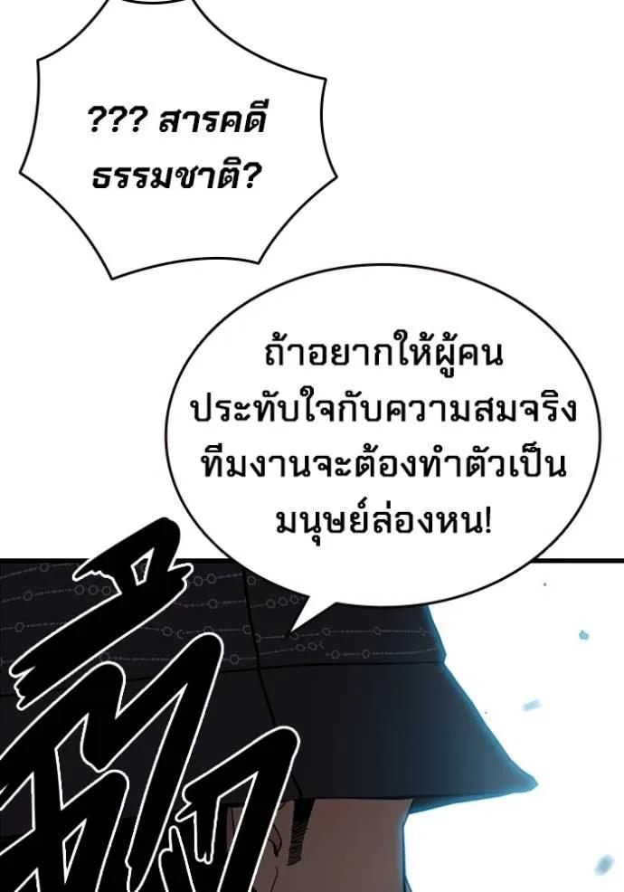 The Great War – มหาสงครามคนแกร่ง ตอนที่ 17 7