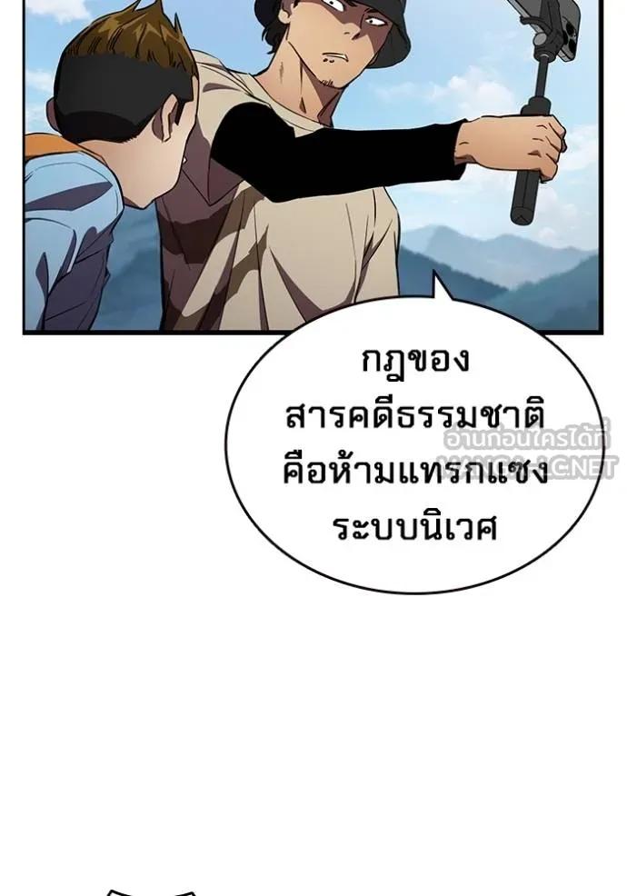 The Great War – มหาสงครามคนแกร่ง ตอนที่ 17 6