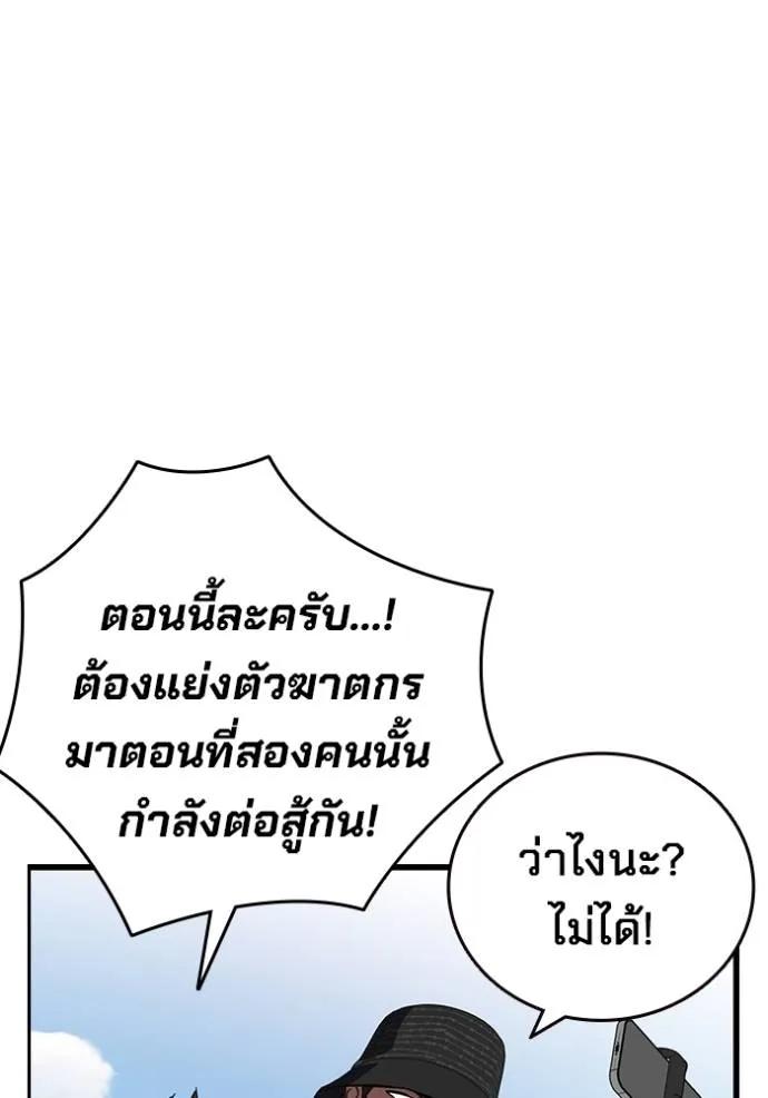 The Great War – มหาสงครามคนแกร่ง ตอนที่ 17 5