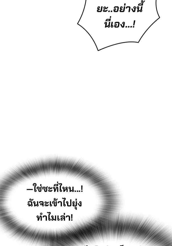 The Great War – มหาสงครามคนแกร่ง ตอนที่ 17 10