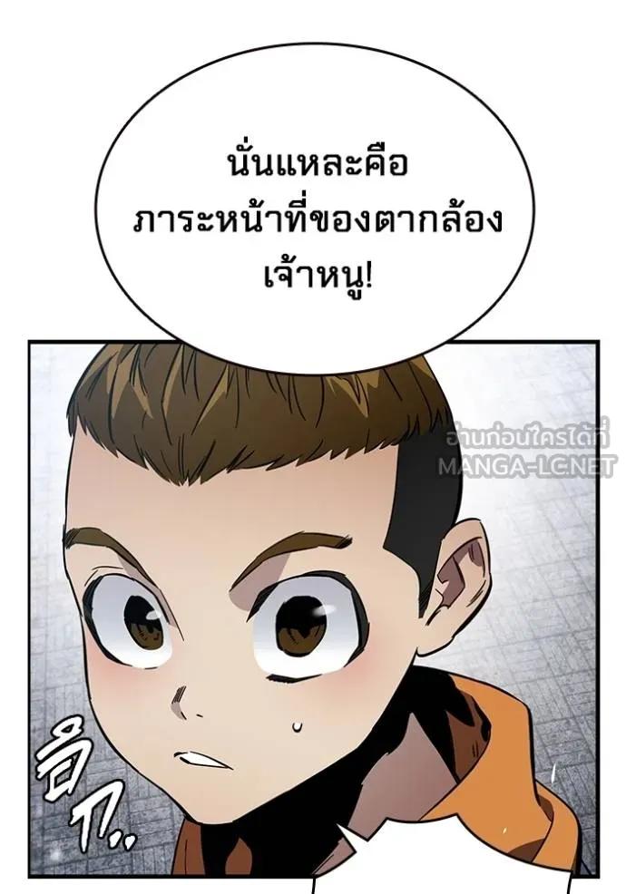 The Great War – มหาสงครามคนแกร่ง ตอนที่ 17 9