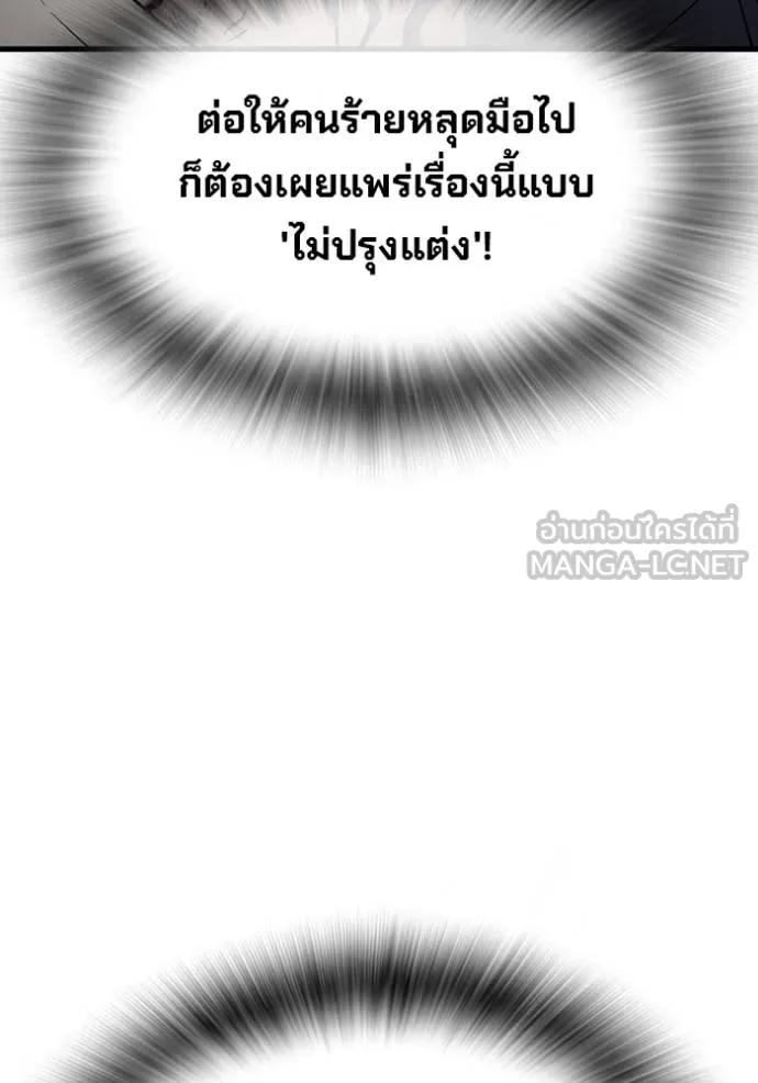 The Great War – มหาสงครามคนแกร่ง ตอนที่ 17 12