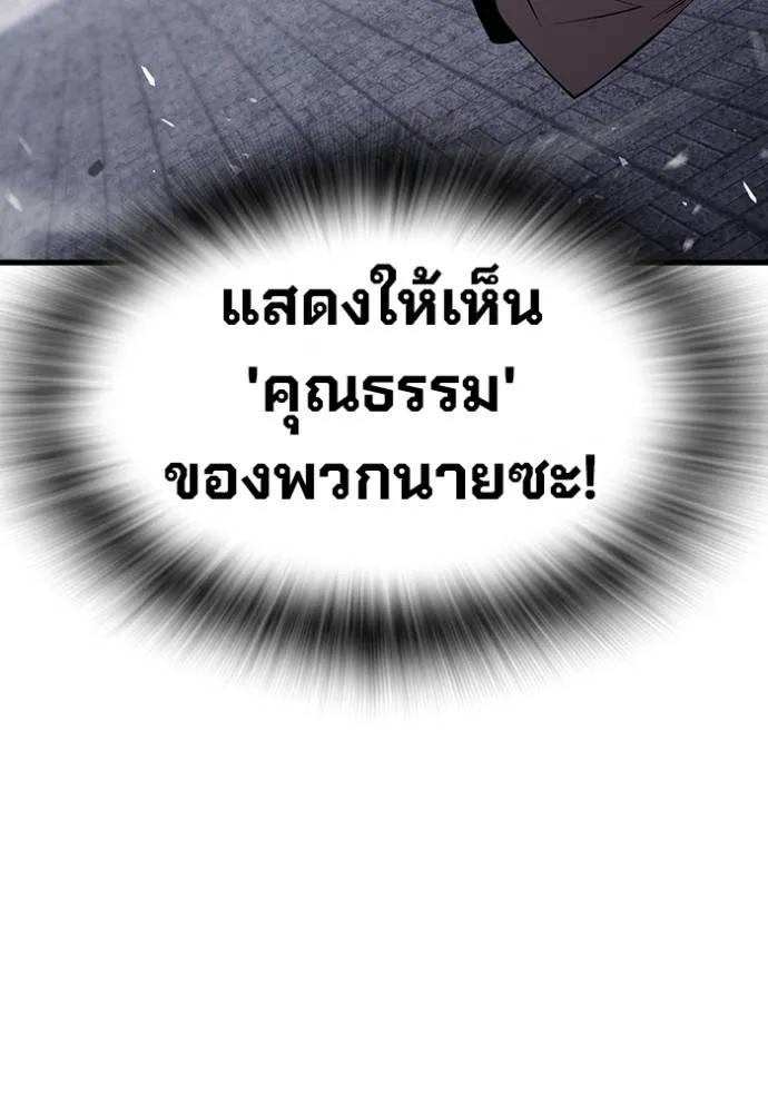 The Great War – มหาสงครามคนแกร่ง ตอนที่ 17 14