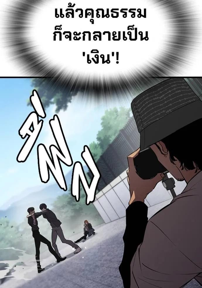 The Great War – มหาสงครามคนแกร่ง ตอนที่ 17 13