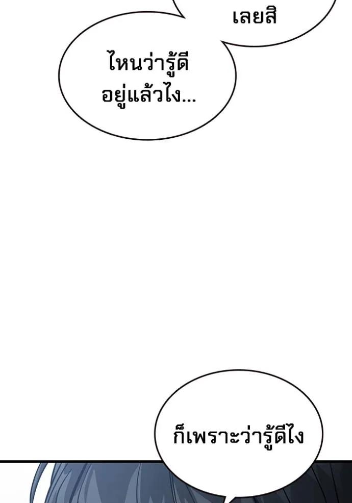 The Great War – มหาสงครามคนแกร่ง ตอนที่ 17 16