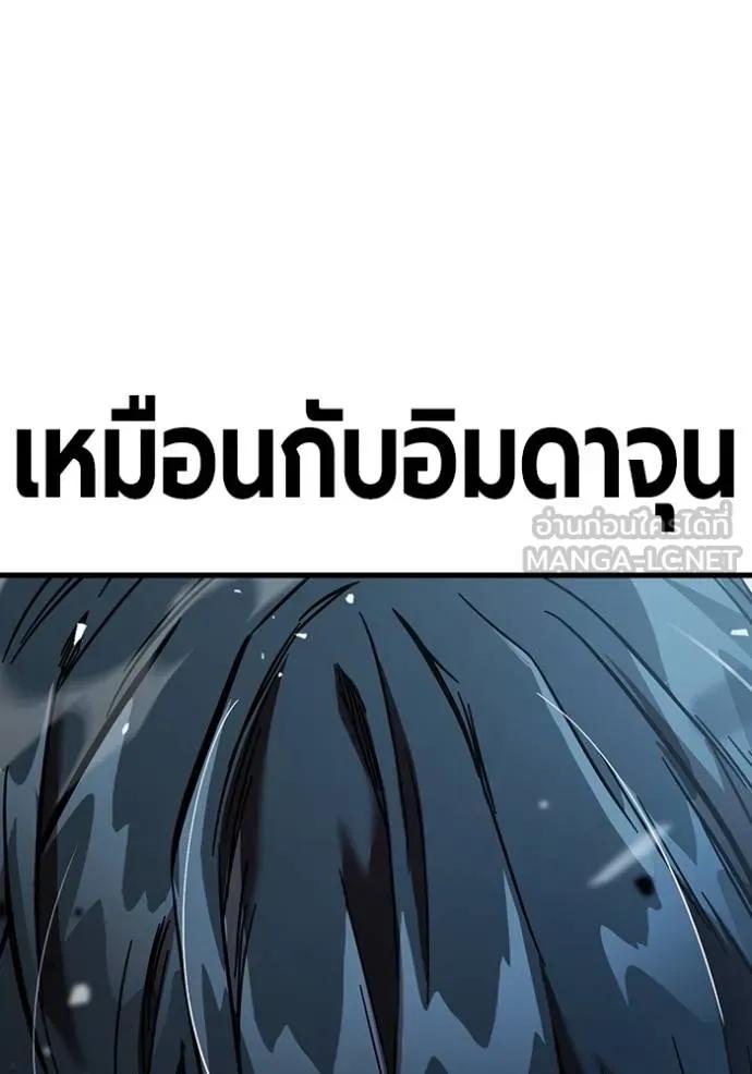 The Great War – มหาสงครามคนแกร่ง ตอนที่ 17 24