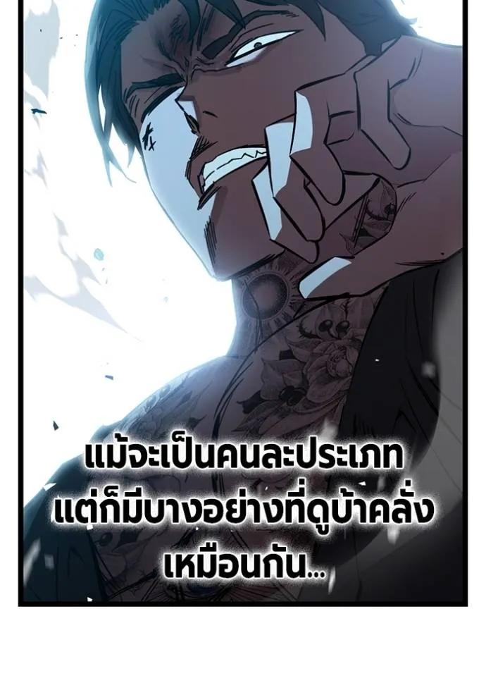 The Great War – มหาสงครามคนแกร่ง ตอนที่ 17 23