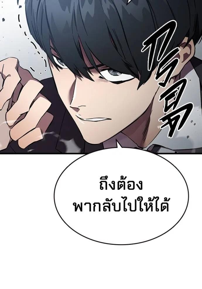The Great War – มหาสงครามคนแกร่ง ตอนที่ 17 17