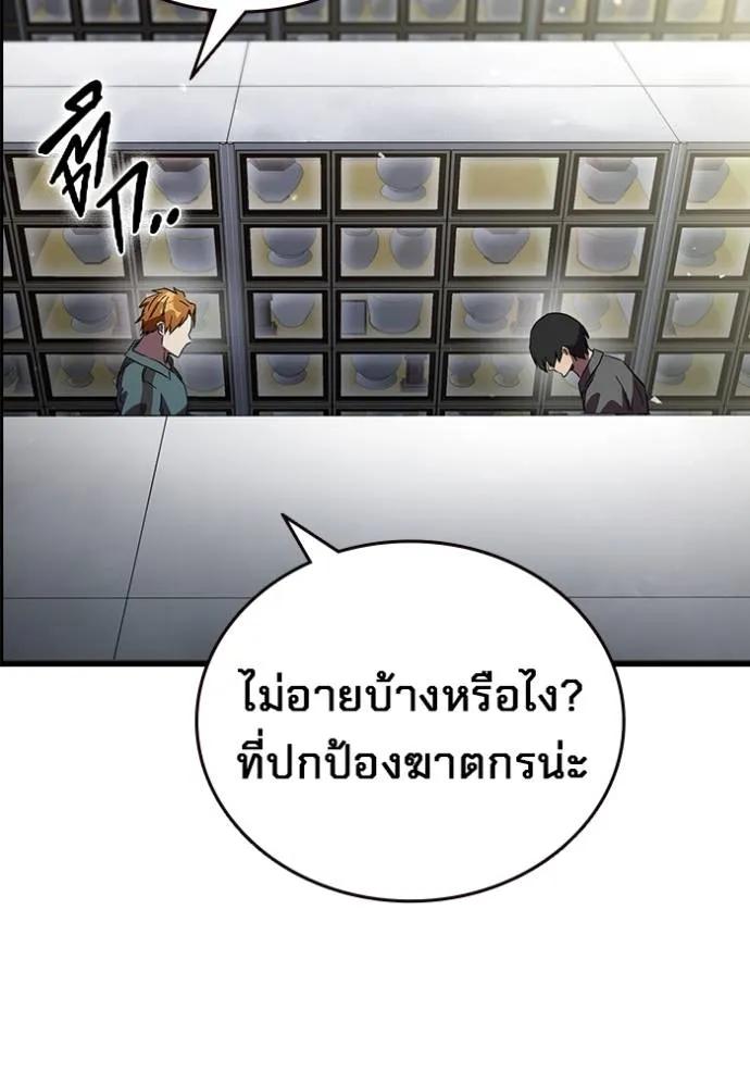 The Great War – มหาสงครามคนแกร่ง ตอนที่ 17 46