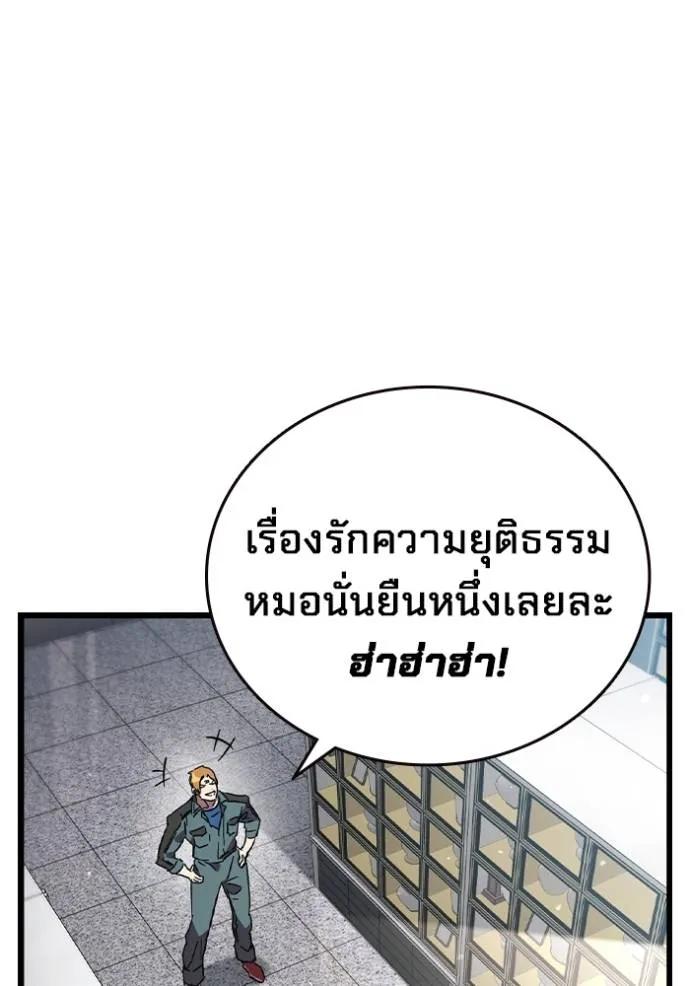 The Great War – มหาสงครามคนแกร่ง ตอนที่ 17 50