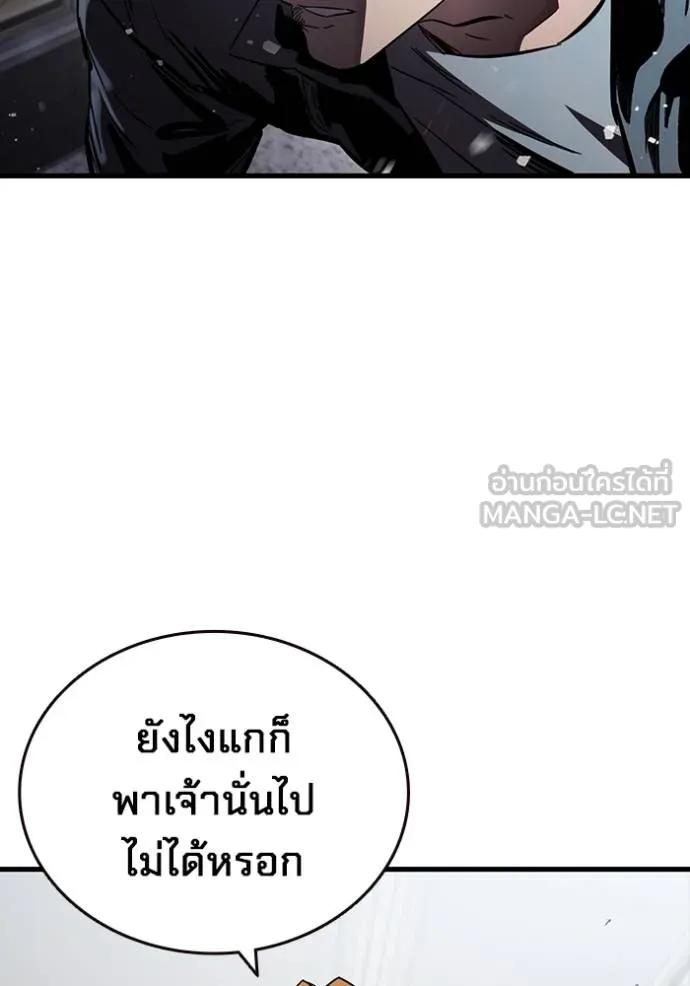 The Great War – มหาสงครามคนแกร่ง ตอนที่ 17 48