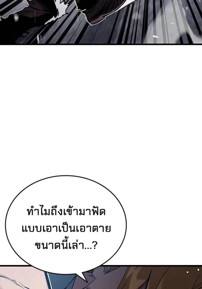 The Great War – มหาสงครามคนแกร่ง ตอนที่ 17 40
