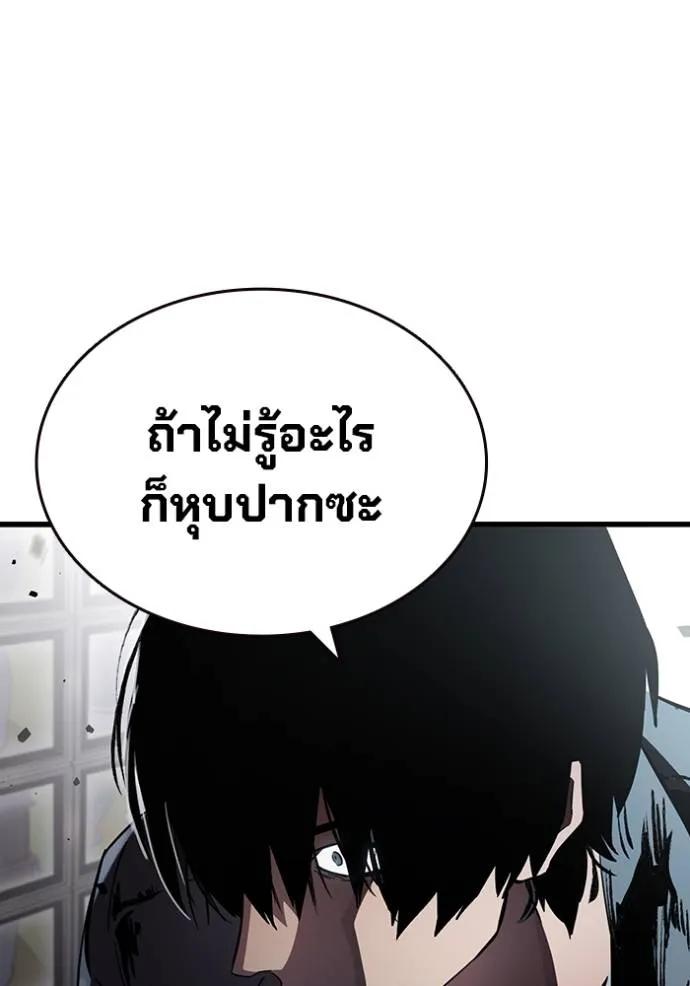 The Great War – มหาสงครามคนแกร่ง ตอนที่ 17 47