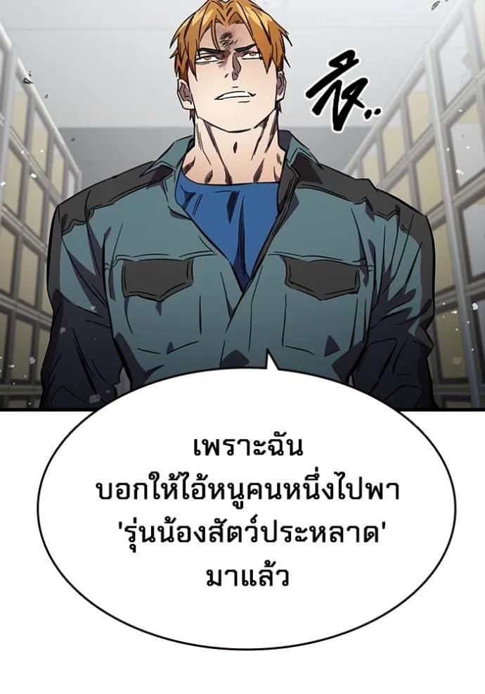 The Great War – มหาสงครามคนแกร่ง ตอนที่ 17 49