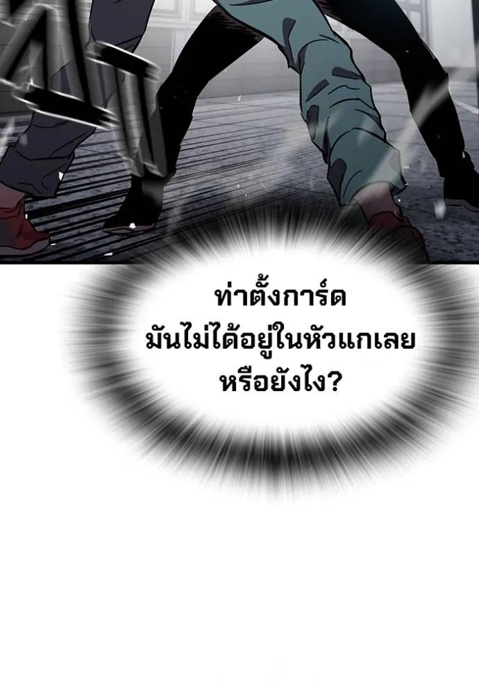 The Great War – มหาสงครามคนแกร่ง ตอนที่ 17 65