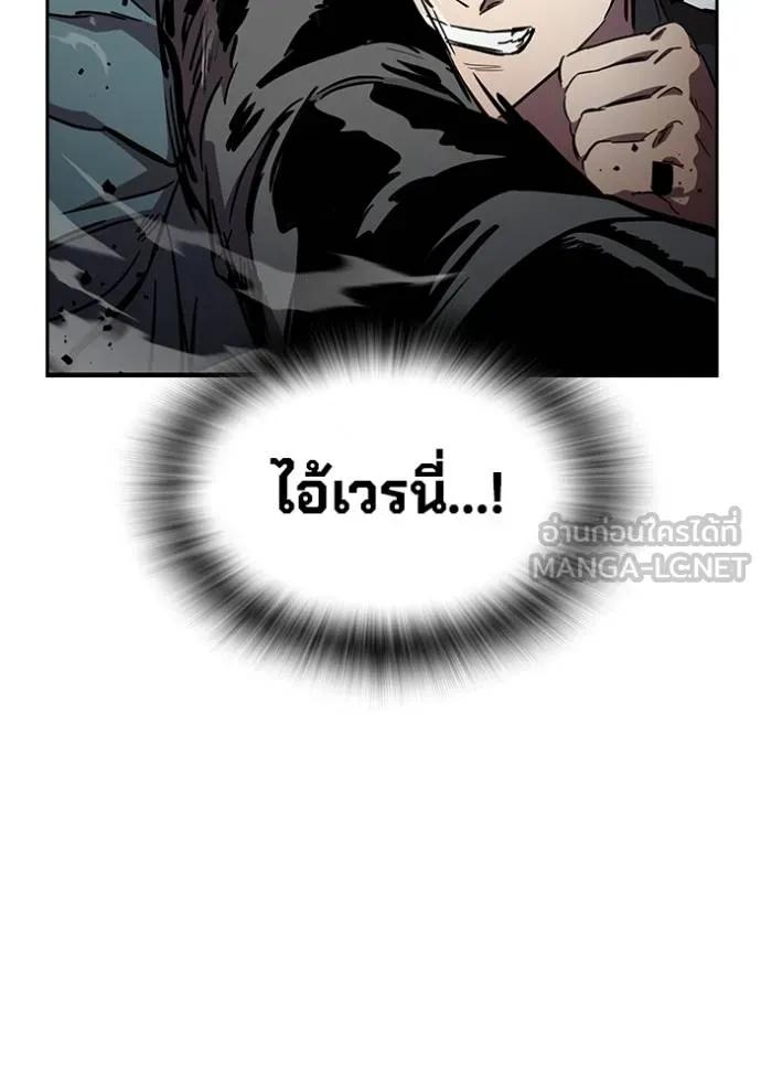 The Great War – มหาสงครามคนแกร่ง ตอนที่ 17 63