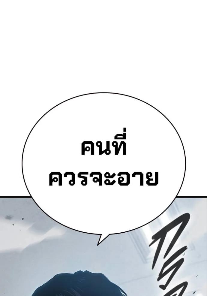 The Great War – มหาสงครามคนแกร่ง ตอนที่ 17 53