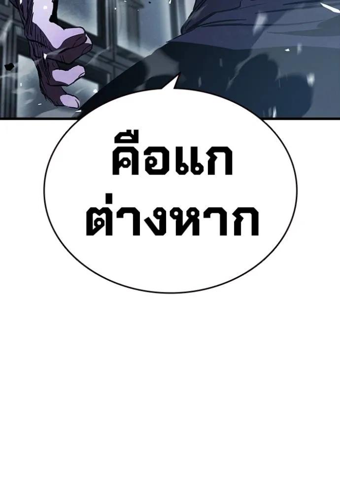 The Great War – มหาสงครามคนแกร่ง ตอนที่ 17 55