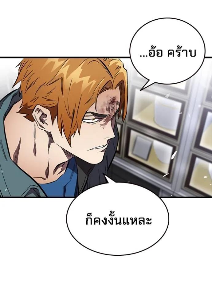 The Great War – มหาสงครามคนแกร่ง ตอนที่ 17 56