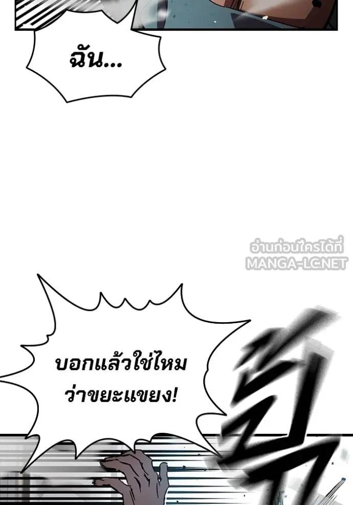 The Great War – มหาสงครามคนแกร่ง ตอนที่ 17 69