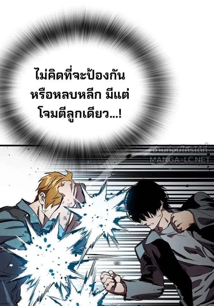 The Great War – มหาสงครามคนแกร่ง ตอนที่ 17 66