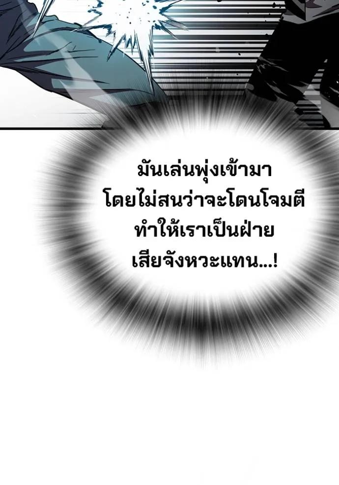 The Great War – มหาสงครามคนแกร่ง ตอนที่ 17 67