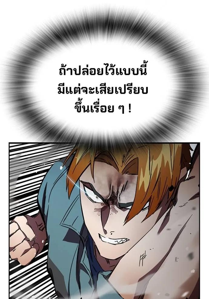 The Great War – มหาสงครามคนแกร่ง ตอนที่ 17 68