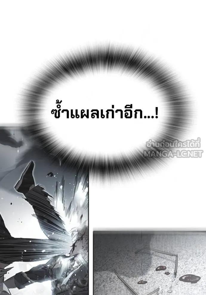 The Great War – มหาสงครามคนแกร่ง ตอนที่ 17 78